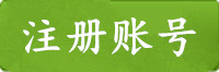运达注册账号